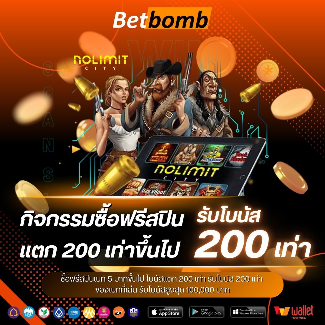 NOLIMIT ซื้อฟรีสปินเบท 5 บาทขึ้นไป แตก 200 เท่าขึ้นไป รับโบนัสเพิ่ม 200 เท่า ของเบทที่เล่น รับโบนัสสูงสุด 100,000 บาท สามารถแจ้งรับโบนัสที่แอดมิน